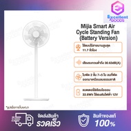 Xiaomi Mi Mijia Smart Air Cycle Standing Fan (Battery Version) Frequency Conversion Inverter Fan Quiet Energy Saving Fan with Mi Home APP การแปลงความถี่ DC การควบคุมอัจฉริยะ  ใช้ได้แบบ 3 in 1 เป็นทั้งพัดลมตั้งพื้น พัดลมระบายอากาศ และพัดลมไร้สาย