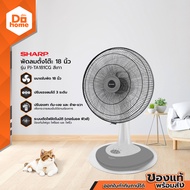 SHARP พัดลมตั้งโต๊ะ ขนาด 18 นิ้ว รุ่น PJ-TA181CG สีเทา |MC|