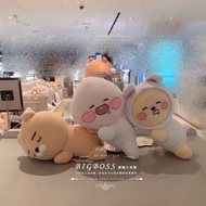 Ready Stock🇰🇷Korea KAKAO FRIENDS 🇰🇷 Sweet Dream Baby Series Mini Posture Sleeping Doll Pillow