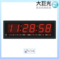 【大巨光】電子鐘/電子日曆/LED數字鐘系列/大時間顯示/GPS版本(FB-6823)