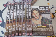 實驗人形奧斯卡 珍藏版漫畫書 1-19卷完