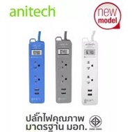 FGH ปลั๊กไฟ Anitech H222-WH  มาตรฐาน มอก. 2 ช่อง 2 USB ปลั๊กพ่วง ปลั๊กไฟต่อพ่วง ปลั๊กไฟพ่วง ปลั๊ก3ตา รางปลั๊กไฟ