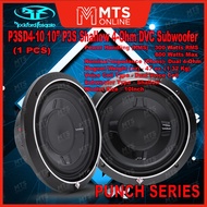 Rockford Fosgate Punch Series 4-Ohm Subwoofer (P1S4-12 / P2D4-12 / P3D4-12 / P3D4-15 / P3SD4-10 / P3