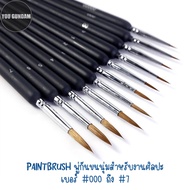 Paintbrush Soft Brush For Art Size 000 To 7