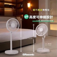 Rasonic RLF-12WK Standing Fan 風扇