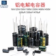 16V/25V/50V/100V/250V/400V/450V Aluminum Electrolytic Capacitor 220uF/330uF/470uF