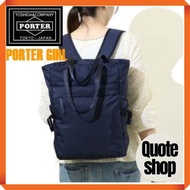 [PORTER GIRL]Porter Cape 2WAY Tote Bag 883-05443 Yoshida Kaban PORTER CAPE「Direct from Japan] backpack