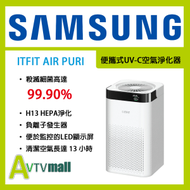 Samsung - ITFIT - ITFIT便攜式UV-C空氣淨化器 ITFIT AIR PURI