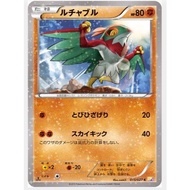 PTCG POKEMON CARD [VER.2015] [ Hawlucha / ルチャブル 015/027 C ] [CP2] Legendary Shine Collection [Japane