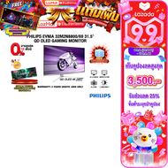 [เก็บคูปองลดสูงสุด 3500.-][ผ่อน 0% 10 ด.]PHILIPS EVNIA 32M2N8800/69 31.5" QD OLED GAMING MONITOR(QD 
