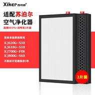 Compatible with Supor Air Purifier Filter KJ620G-S30/618G-S10/700G/800G Filter Element