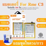 Future แบตเตอรี่โทรศัพท์มือถือRealme C3 Batterry  C3 แบต