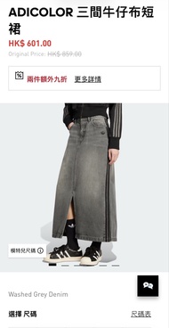 Adidas ADICOLOR 牛仔長裙