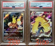 不議價 寶可夢卡牌 ptcg pokemon card psa10 psa 10 pikachu promo detective pikachu 偵探比卡超 偵探皮卡丘 比卡超 皮卡丘 csr 日版