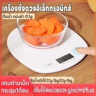 Scale Accurate 0.1g Waterproof 4 Units Led Display Kitchen Digital System 0.1g-3kg/0.1g-5kg Plus 1 B