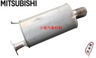昇鈺 中華 三菱 GRUNDER 2.4 2004年後 後段 消音器 排氣管