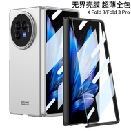 GKK unbounded Series Ultra-thin protection case for Vivo X Fold3 Fold 3Pro Hard PC Cover