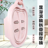 AKM - 便攜式可折疊足浴盆·滾輪按摩盆·泡腳盆·足底按摩洗腳桶(粉紅色)