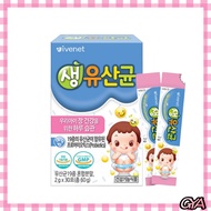 [IVENET] Baby and Kid Lactobacillus Probiotics Powder 2g 30 packets