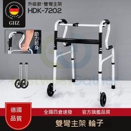 包送貨-復康助行器【7202雙彎主架+輪子一對】#老人助行架 #四腳拐杖 #殘障者助行器 #復健老人助步器 #行路拐杖 #助力車 #老年扶手架 #輔助行走器 #rehabilitation walki