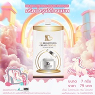 NB Brightening Cream ProPlus 7gram package ครีมรักแร้พี่ฟ้าแบบซอง