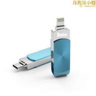 【五星好評】手機隨身碟ipad內存擴容照片儲存器備份大容量iphone外接usb隨身碟