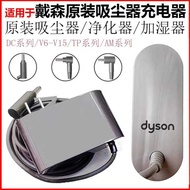 Suitable for Original Dyson Vacuum Cleaner V6V7V8V10V12/G5 Original Power Cord Charger Plug Accessor