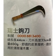 STIHL Swiss Hook Knife