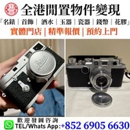相機，菲林相機 萊卡相機 中古相機 鏡頭 Leica/萊卡 Rollei/祿來 Hasselblad M10 M9 M6 M3 M4 M240 Rollei 相機 等等各種相機 舊相機 鏡頭