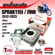Complete Cylinder Set Original Size 50 YAMAHA SPARK115i SPARK115i FINN + Piston (1DY 2VP)