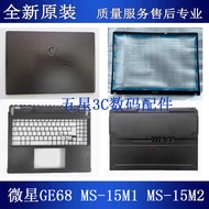 MSI MSI GE68 GP68 MS-15M1 MS-15M2 A Shell B Shell C Shell D Shell Shell Screen Shaft