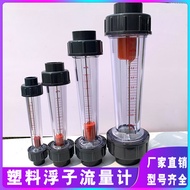 ความแม่นยําหลอดพลาสติก Float Flow Meter Dn50-150 Rotor Flow Meter Liquid Water Flow เครื่องมือวัดฮาร