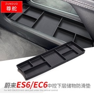 Anti-slip Mat Central Control Weilai Suitable for Modified Storage Box ES6 Car EC6 Anti-dust Mat Int