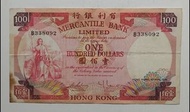 有利銀行1974年100元（揸叉）一張上品VF（B338092）