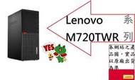 ↳CC3C↲10SQS00H00 Lenovo M720TWR I5-9500/8G/1T/DRW/W10P/3Y/商用