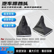 Suitable for Mercedes-Benz w204 Shift Cover Cabin Accessories Gear Dust Cover