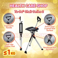 TA-DA Tripod Chair Seat Cane Series 2 ( Ta-Da® Chair ) TADA-S2