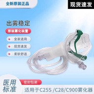 A-6🏅Omron Atomizer Original Mask Children Mask Nebulizer Accessories Medicine Cup Air Supply PipeC28/C900Original 0JSG