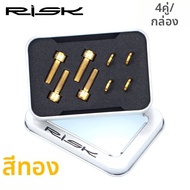 Risk | ชุดสกรูยึดคาลิเปอร์เบรกดิสก์ อัลลอยไทเทเนียม M6x18
