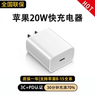 先点苹果充电器套装20W快充线PD套装USB-C数据线iPhone14ProMax13 12手机11充电头x数据线插头ipad 20W充电器【苹果8-15】