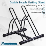 3in1 ขาตั้งจักรยาน ชั้นวาง ซ่อมจักรยาน ล้อจักรยาน 20-29 นิ้ว จักรยาน Bicycle Parking Rack Stand