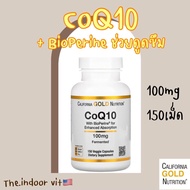 🇺🇸พร้อมส่ง CoQ10 + BioPerine 100mg 150แคปซูล Q10 คิวเทน คิวเท็น โคเอนไซม์คิวเทน Coenzyme Q10 หัวใจ โ