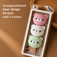 Keychain Rfidgel clicker dango bear Shape Press