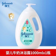 1000ml*1 強生嬰兒牛奶沐浴露