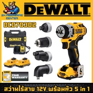 สว่านไร้สาย 12V พร้อมหัว 5 in 1 พร้อมแบตเตอรี่ 2 ก้อน 2 Ah และแท่นชาร์จ ยี่ห้อ DEWALT รุ่น DCD703D2 