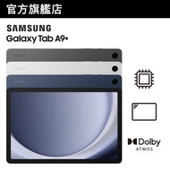Samsung - Galaxy Tab A9+ 流動平板 (Wi-Fi)