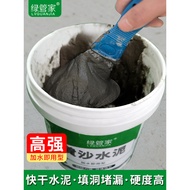 Cement Floor Repair White Cement Household Quick-Drying Waterproof Plugging King Quick-Drying Caulki