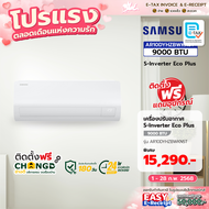 ติดตั้งฟรี Global House SAMSUNG เครื่องปรับอากาศ S-Inverter Eco Plus 12000BTU AR13DYHZBWKNST สีขาว #