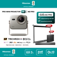 [แถมฟรี Hisense จอ Projector + Soundbar] New2025 Hisense รุ่น M2 Pro Mini Projector 4K UHD Triple La