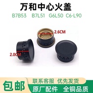 Suitable for Wanhe Stove Accessories B7B53 B7L51 G6L50 C6-L90 Copper Center Small Fire Cover Fire Co